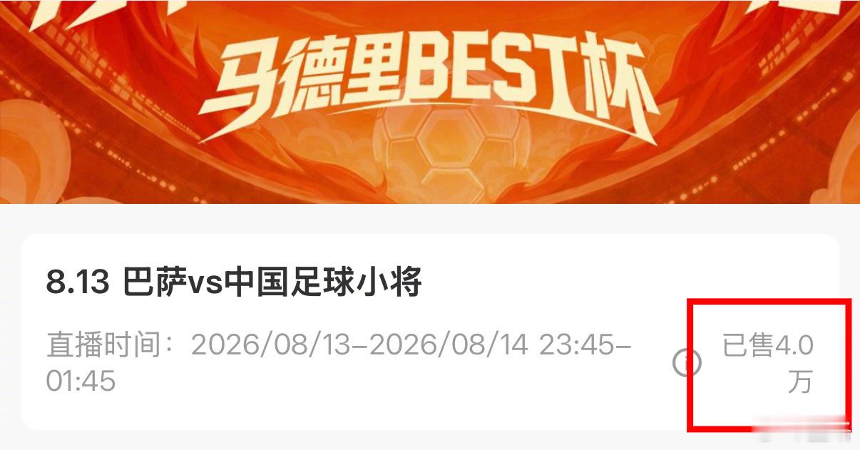 中国足球小将 0910“没流量了”……大半夜的，一场比赛一路直播。孙贼，你羡慕吗