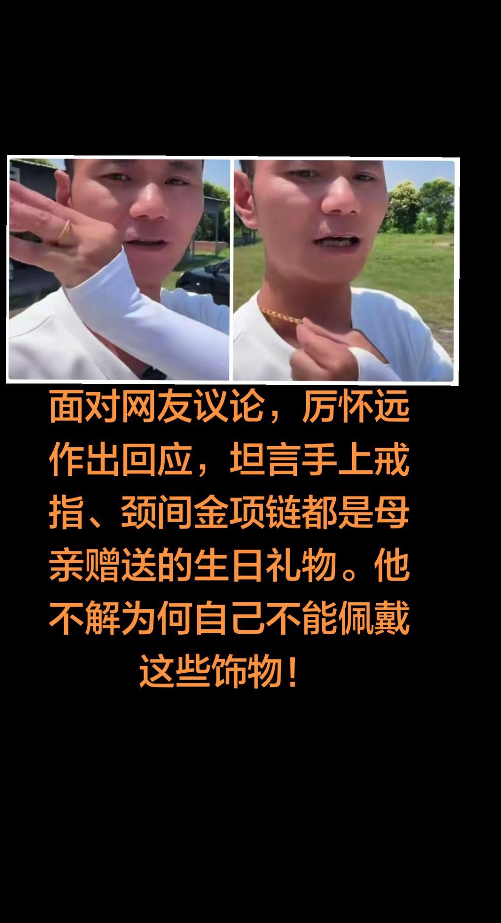 厉怀远 林丽