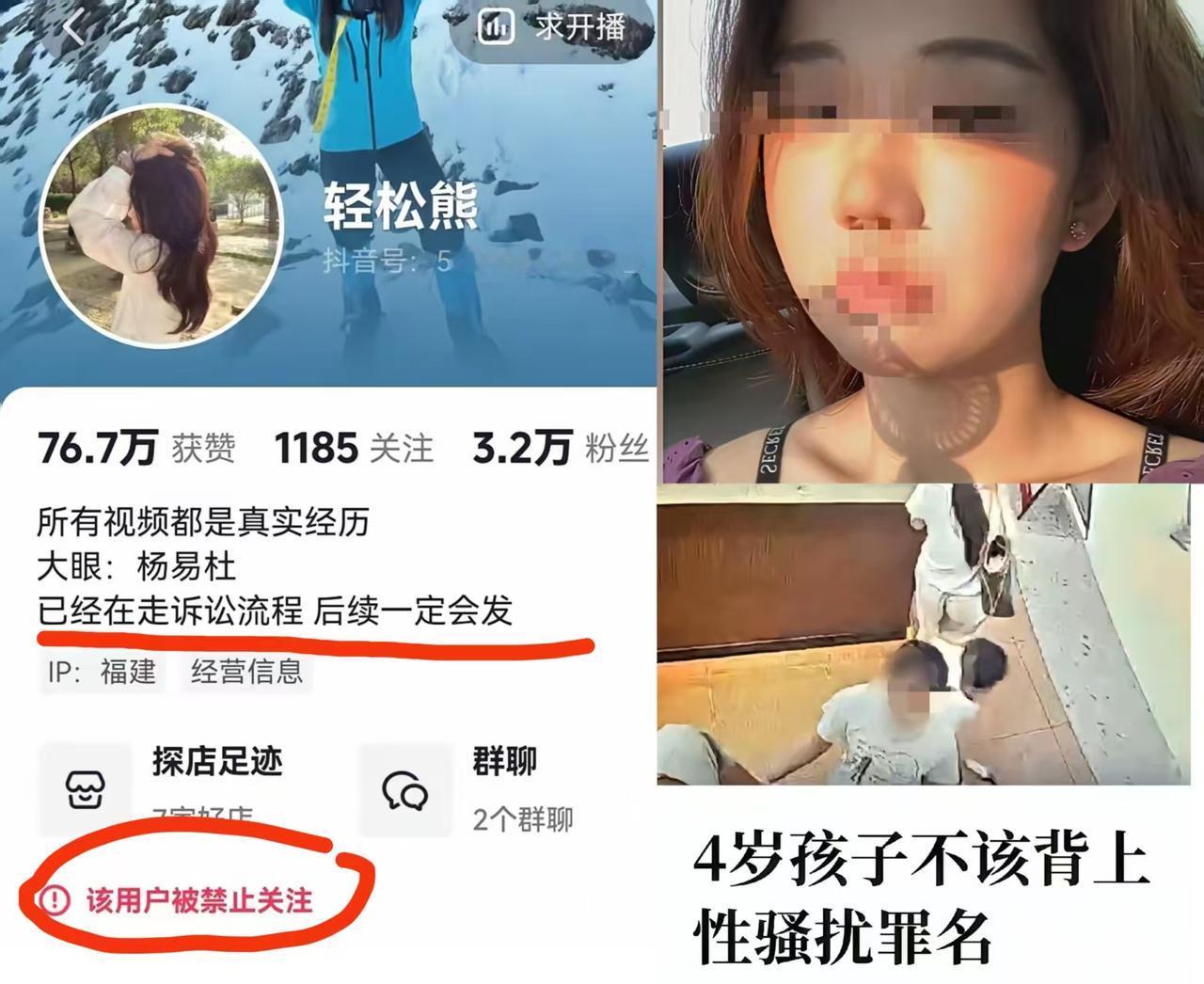 轻松熊傻眼了，她怎么也没有想到，自己以受害者的身份出现，结果却得到了网友们的谴责
