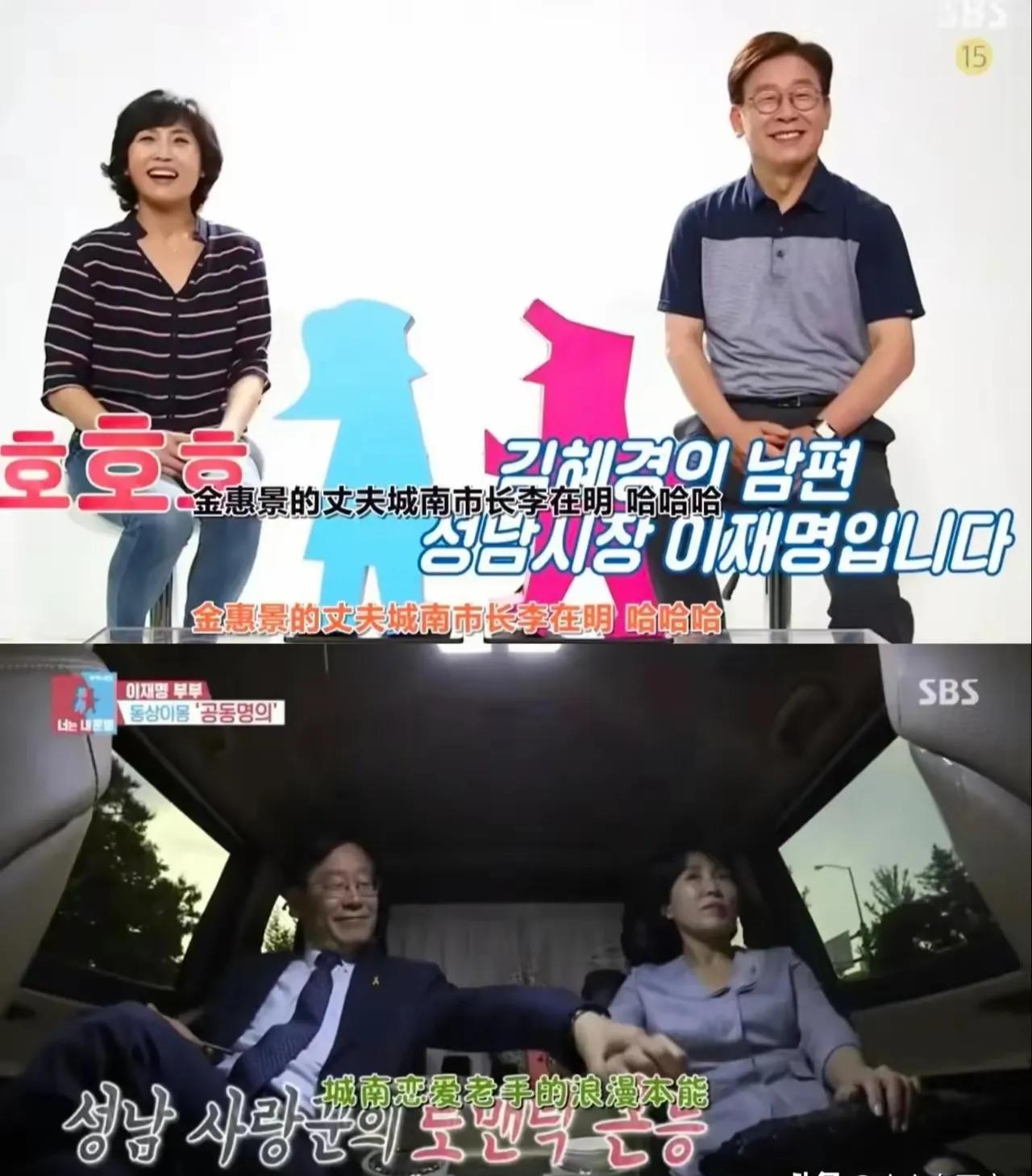 韩国不愧是娱乐产业第一。昨天在世界媒体上掀起风波的李在明以前还上过《同床异梦》。