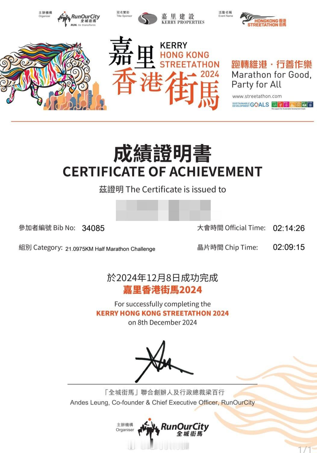 2024嘉里香港街马不是现场出现组织事故么 非现场的问题也不少。第一天出成绩证书