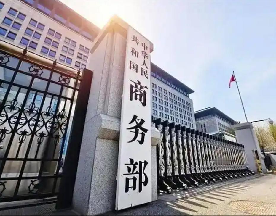 4月24日，中国商务部正式宣布：为维护国家安全和利益，将七家与对台军售、与台勾连