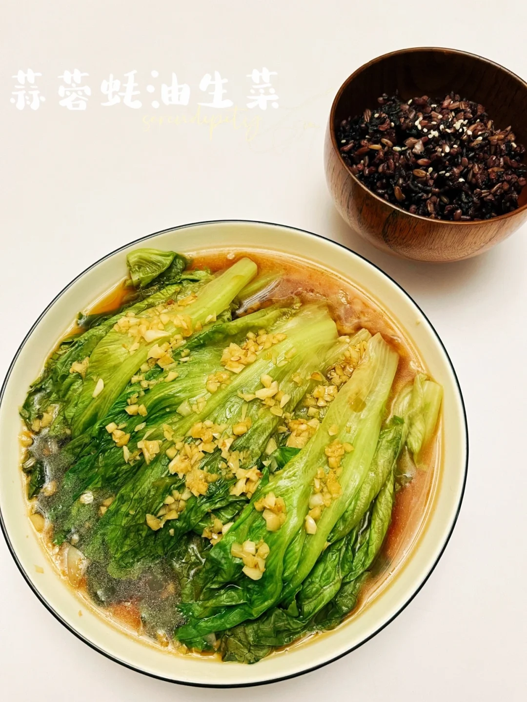 蒜蓉蚝油生菜 | 🥬健康饮食，低脂美味