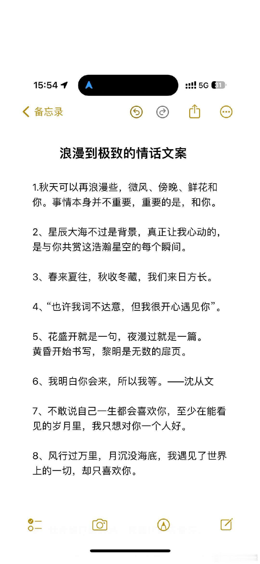 超适合发给对象的小情话🫧 1.秋天可以再浪漫些，微风、傍晚、鲜花和你。事情本身