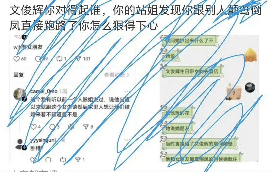 文俊辉酒店幽会美女 文俊辉啥时候能学会自己睡觉
