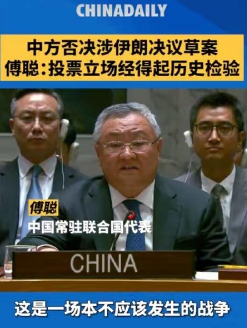 联合国现场！中方一票否决霍尔木兹海峡草案，傅聪重磅发言，句句直击要害
 
4月1