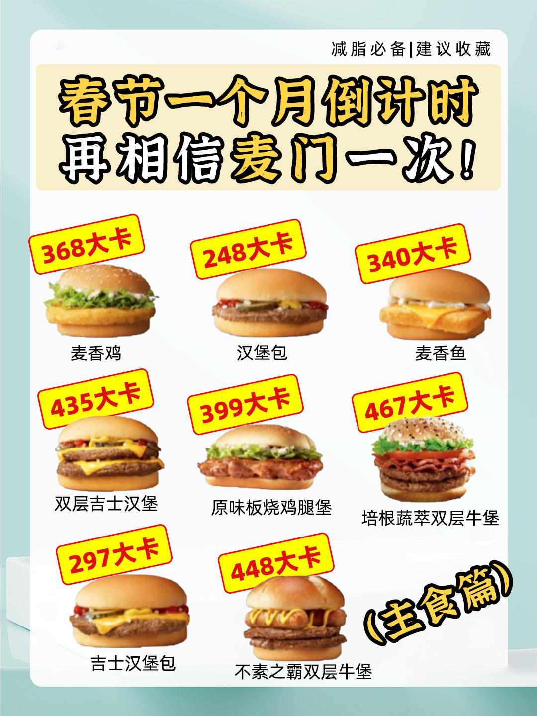 春节瘦身一日三餐请跟着食谱吃！