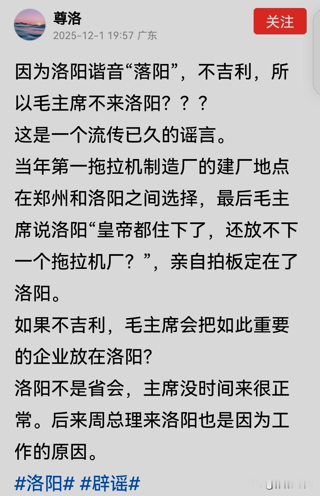 我们听说的故事是这样的：日本军国主义侵略中国的时候，攻占了开封、郑州之后，想去进