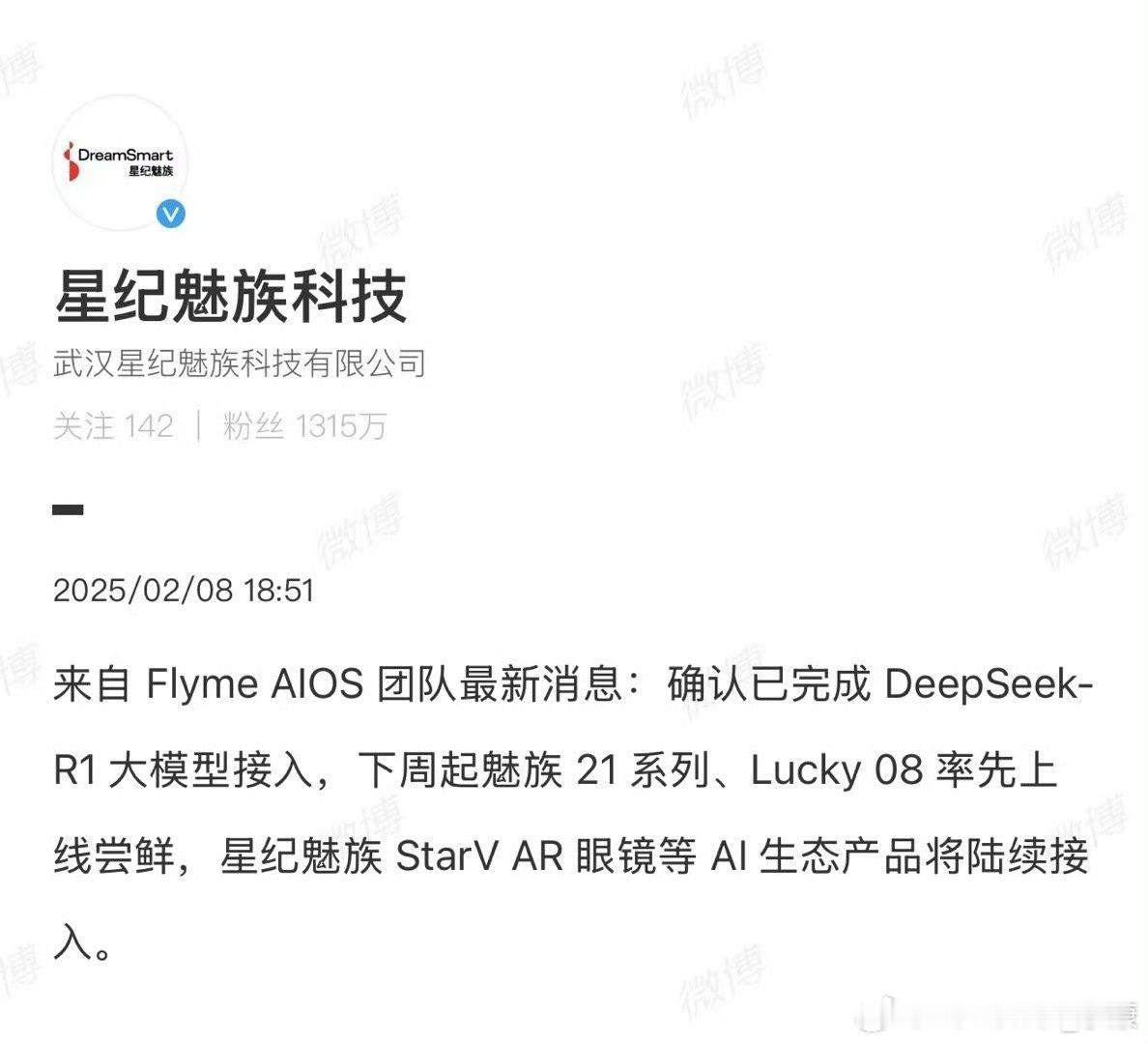 各大厂家接入Deepseek，本质就是下载他家大模型数据到自家里面，然后调用，没