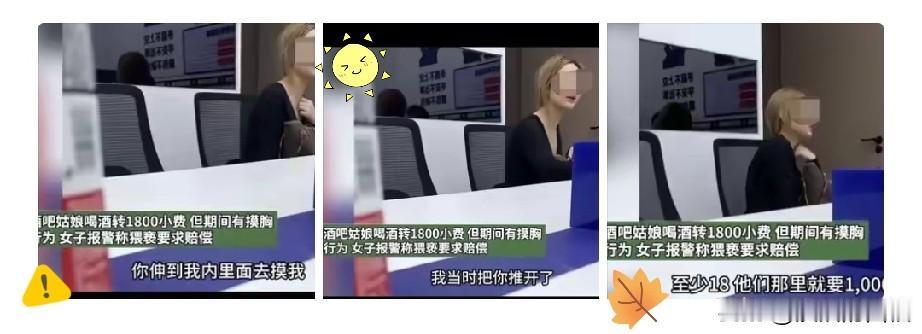 长沙，男子花1800 点了一个“陪酒女”，忍不住把手伸到陪酒女的衣服里摸她的胸，