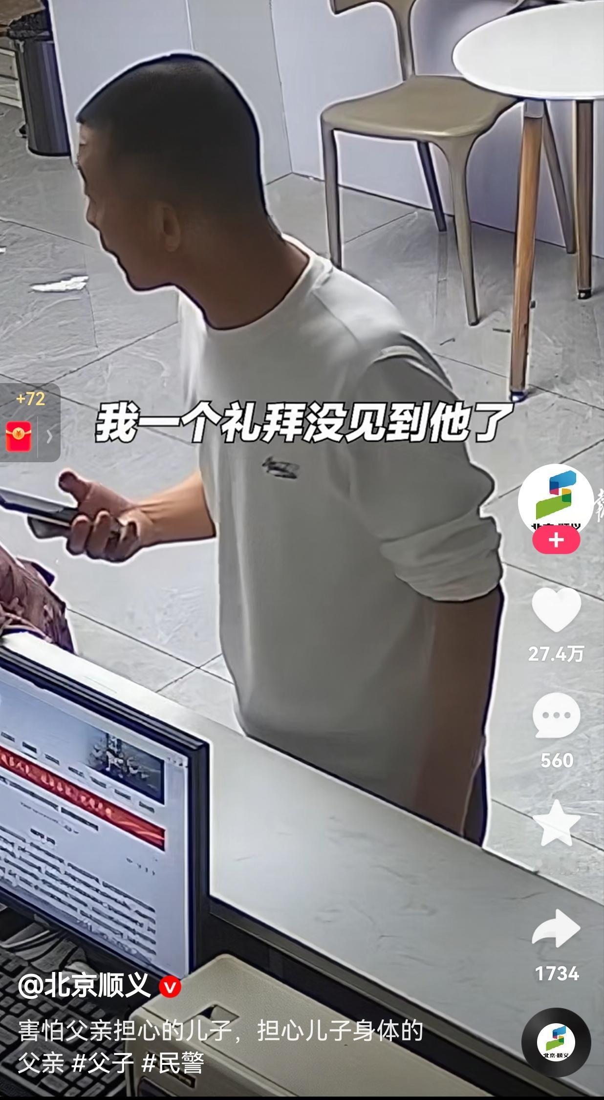 可怜天下父母心呐！孩子是父母的心头肉呀！哪有父母不疼爱自己的孩子呢？

民警在抓