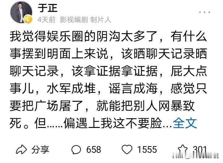 有点不太地道呢？

最近，于正和祝绪丹的口水战在网上引发热议，原本于正定下演员祝