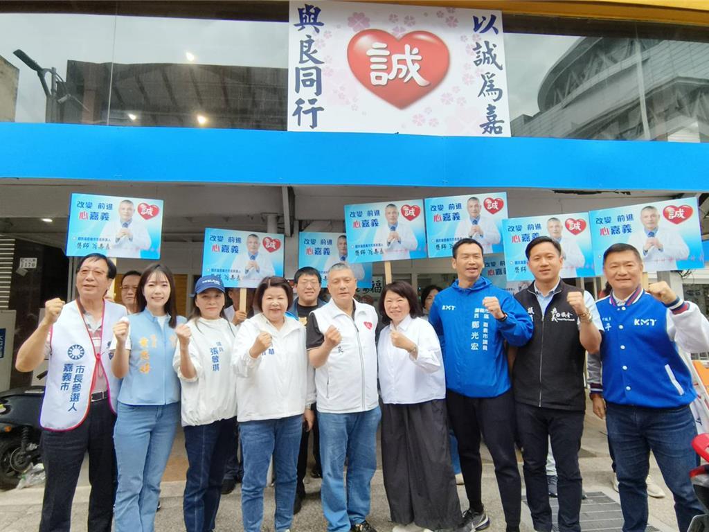 国民党提名的市长参选人翁寿良、市长黄敏惠，还有党籍议员们齐刷刷地扯着嗓子高喊“幸