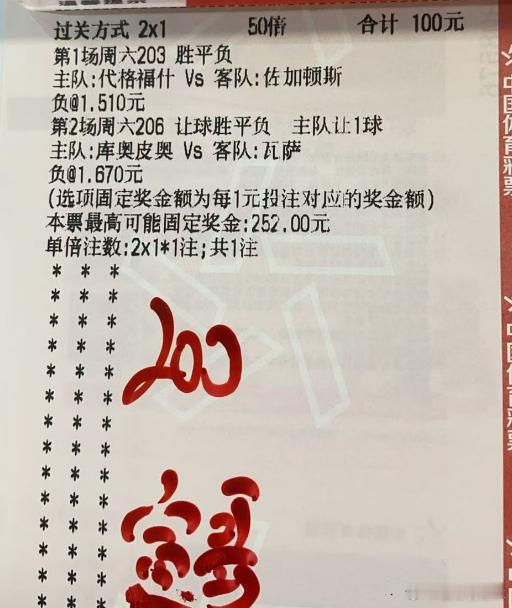 宣哥实单： 