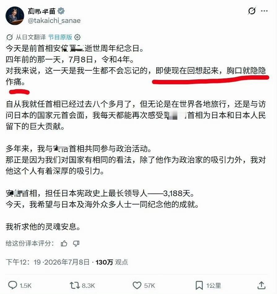 🔻感谢网友分享。🔻高市早苗是不是故意的？热点现场海外新鲜事