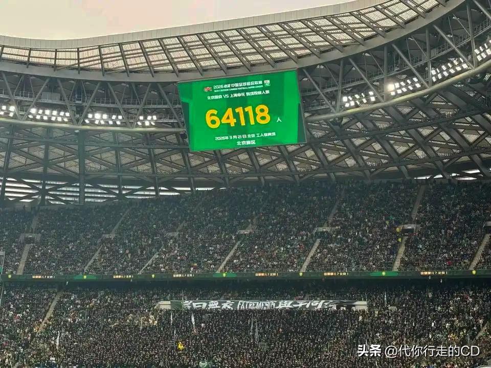 超燃的现场，快乐的足球。
当国安遇上“老冤家”申花…
当成渝德比时隔17年上演…