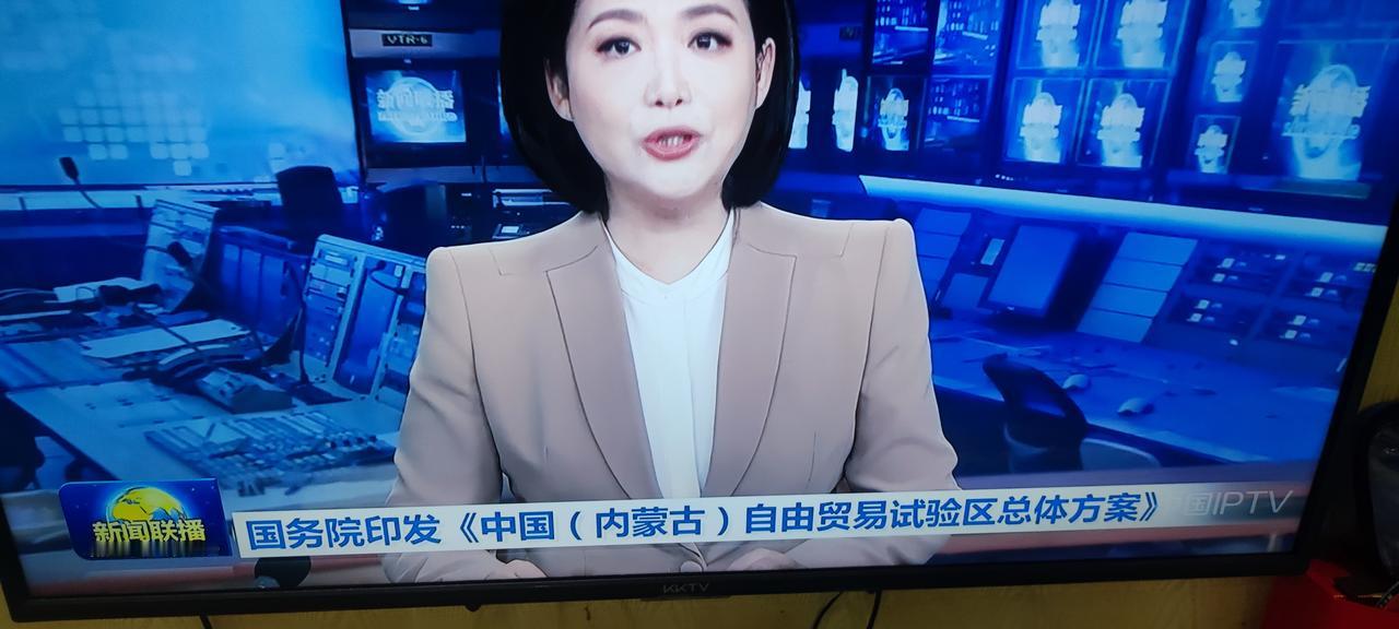 国务院印发《中国(内蒙古)自由贸易试验区总体方案》。这对相关的内蒙古上市公司来说