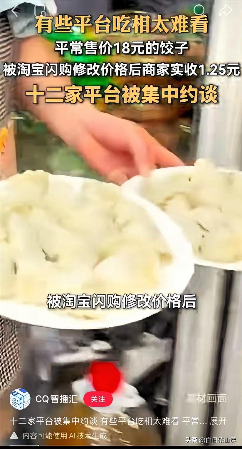 北京一家饺子店老板最近懵了，自家招牌水饺明明卖18元一份，结果后台一查，卖出去一