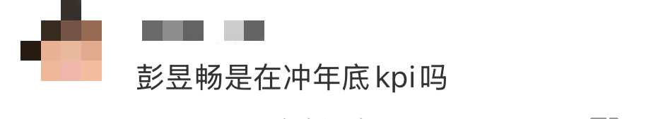 彭昱畅是在冲年底KPI吗彭昱畅是在冲年底kpi吗，接连四部电影上线！《匿杀》、《