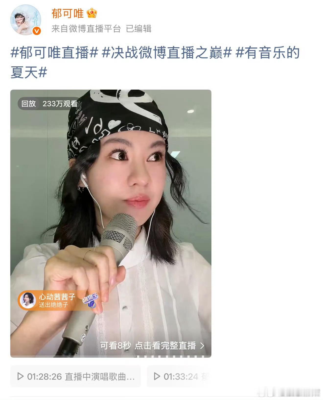 台风白海豚伤粉丝的心郁可唯来补偿台风白海豚犯的错郁可唯来弥补狂风打乱原定计划，一