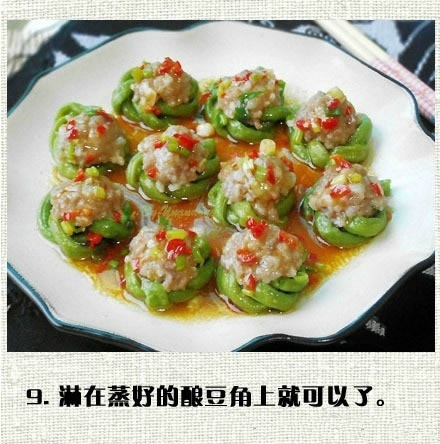 蒸酿豆角，蒸菜界的又一创新菜！！！美食get√我的宝藏食谱