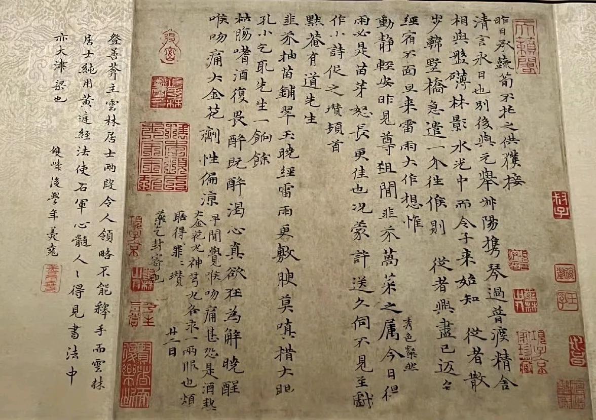 倪瓒 小楷《致默庵先生札卷》