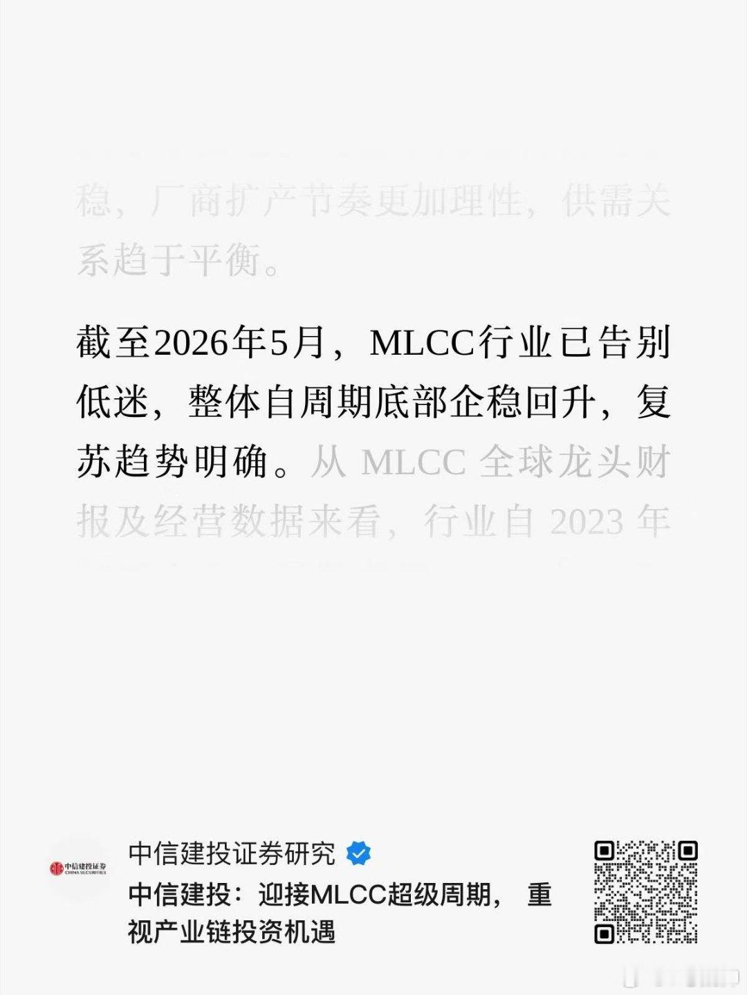 MLCC 