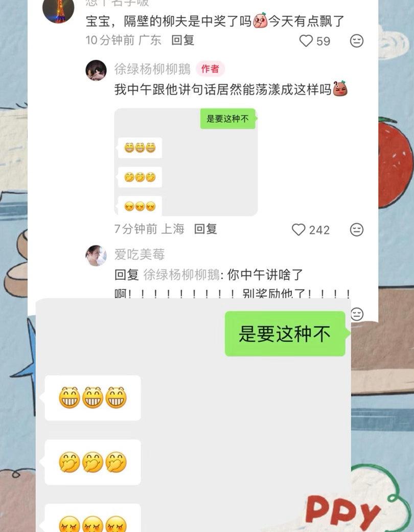 无奖竞猜：柳柳到底跟周佑凌说了句什么？
感觉柳夫的这三个表情就很好品，有一个情绪