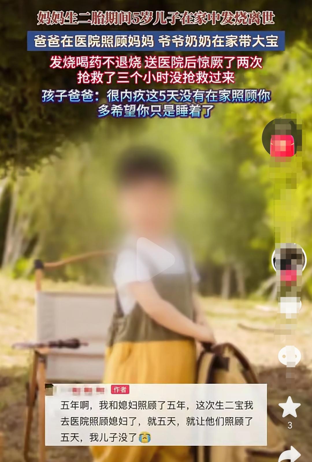 唉，闺女的生日成了儿子的忌日，不知道大家看没看这个视频。
妈妈生二胎期间，爸爸在