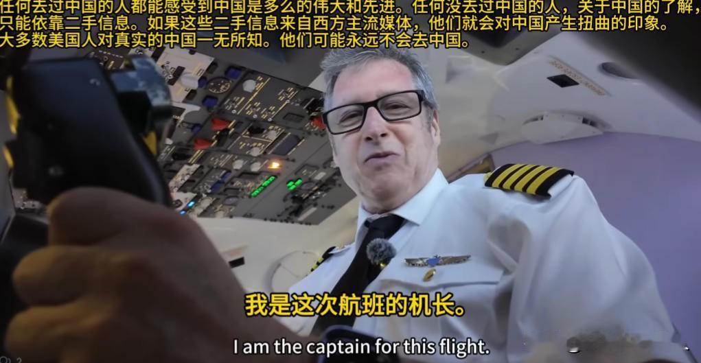 一位美国女机长，在中国一待就是十多年，不光把家安在了昆明，还说自己“永远不想回美