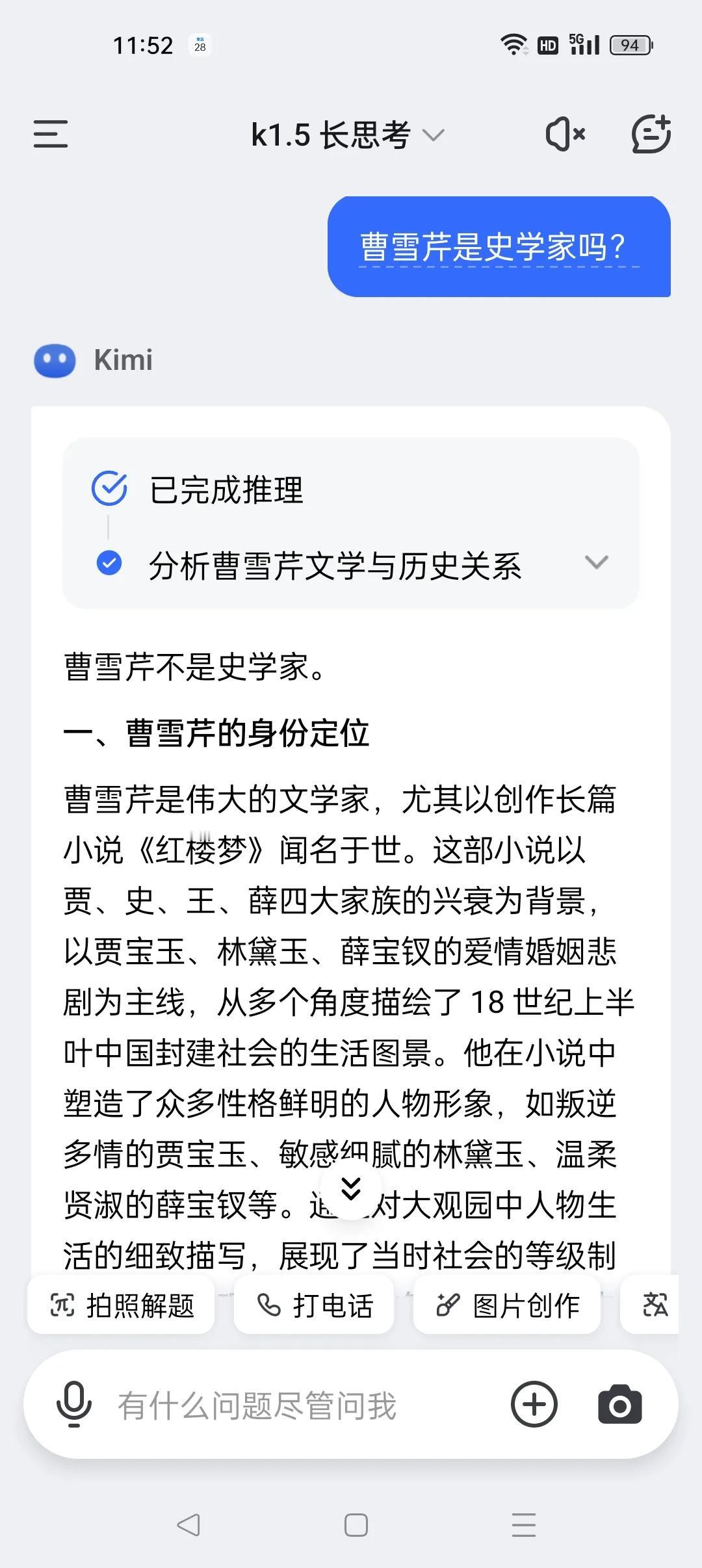 人工智能只是一个搜索引擎而已，并不具备独立自主的分析能力。它只是搜索整合网络上现