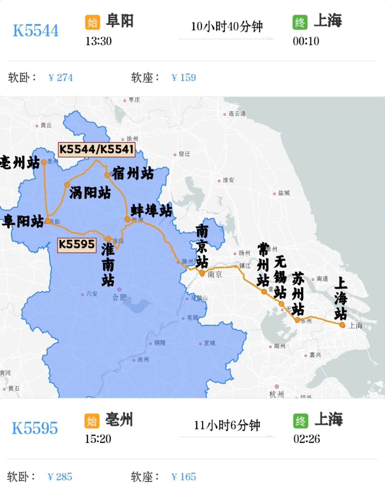 2026年4月30日，5月4日增开阜阳-上海K5544/K5541次。
2026