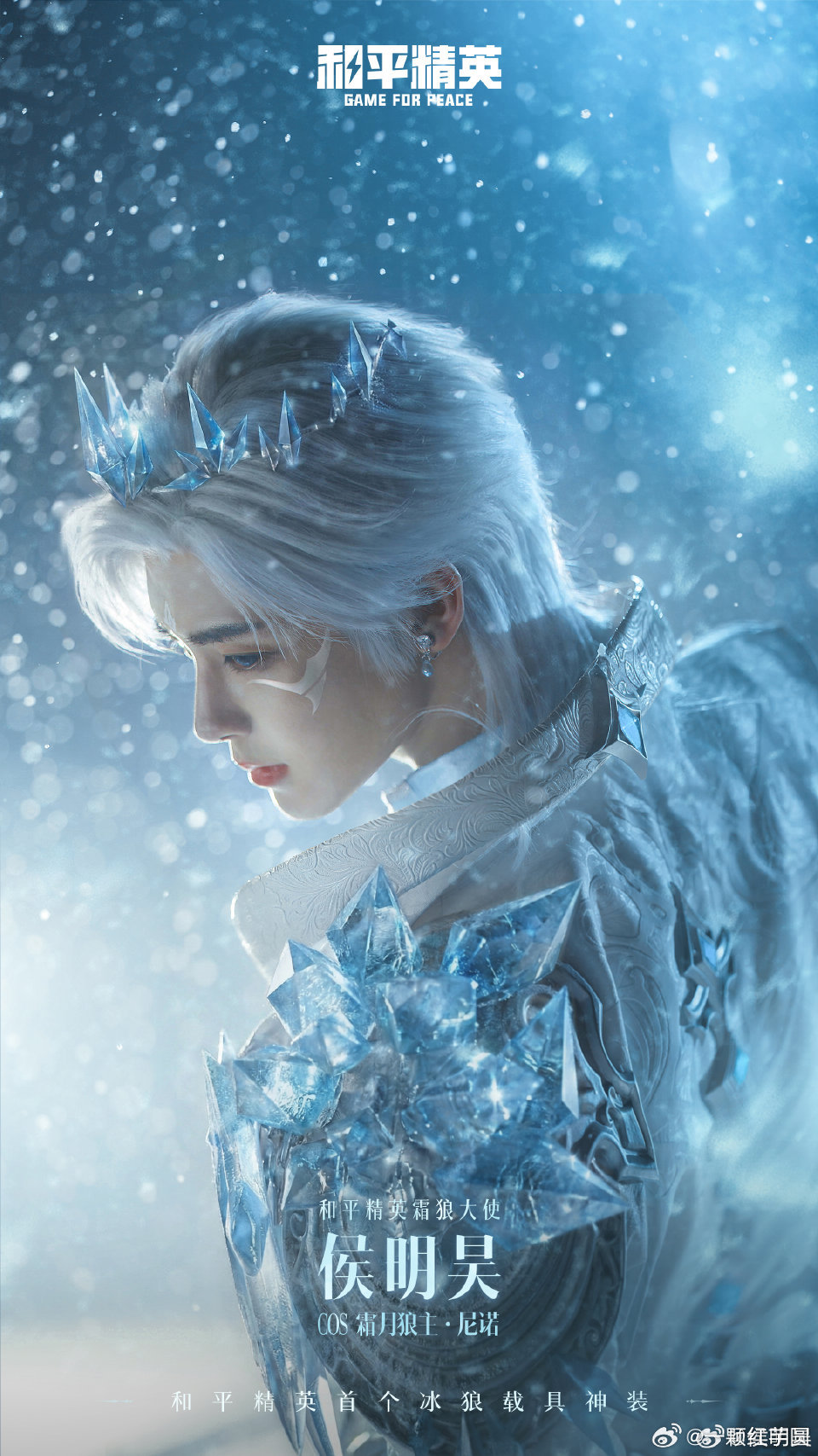 侯明昊和平精英霜狼大使卧槽卧槽！比建模还建模！没有不尖叫的义务！ 