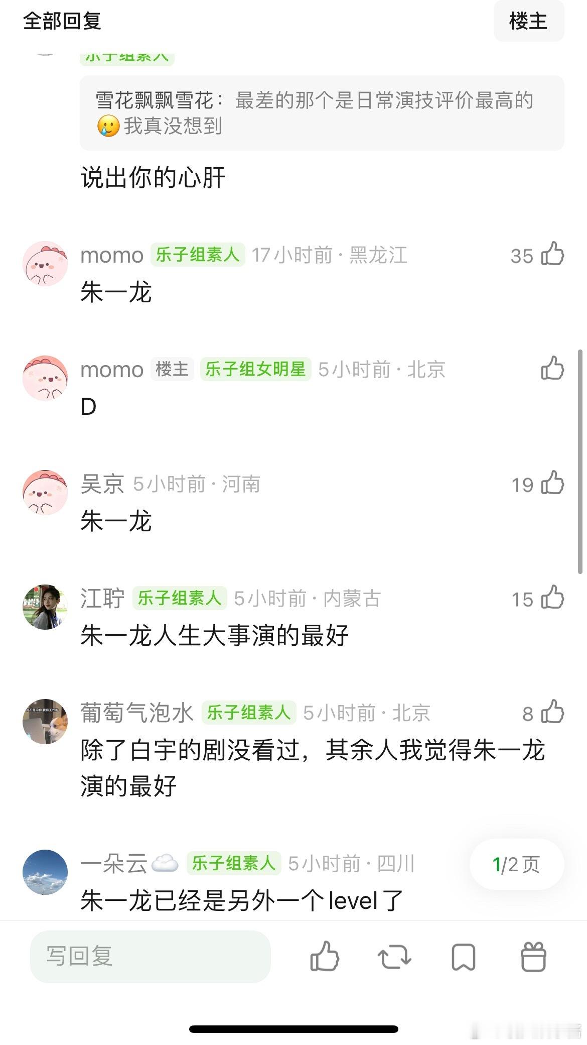 网友热议陈晓、朱一龙、张若昀、白宇、李现、白敬亭谁演技较好 