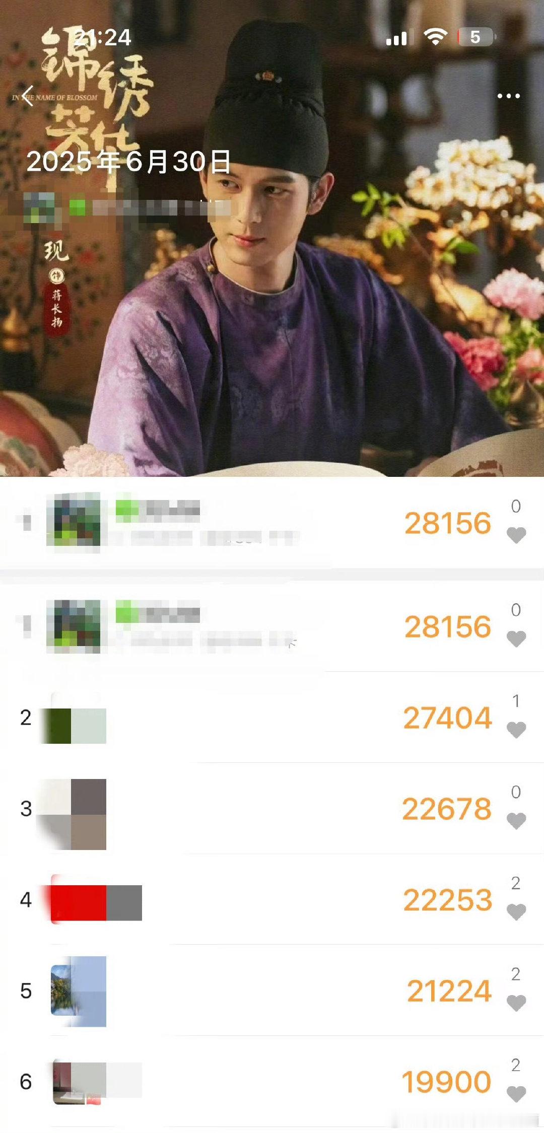 李现蒋长扬占领了217个朋友的封面蒋长扬占领了217个朋友的封面 ​李现蒋长扬占