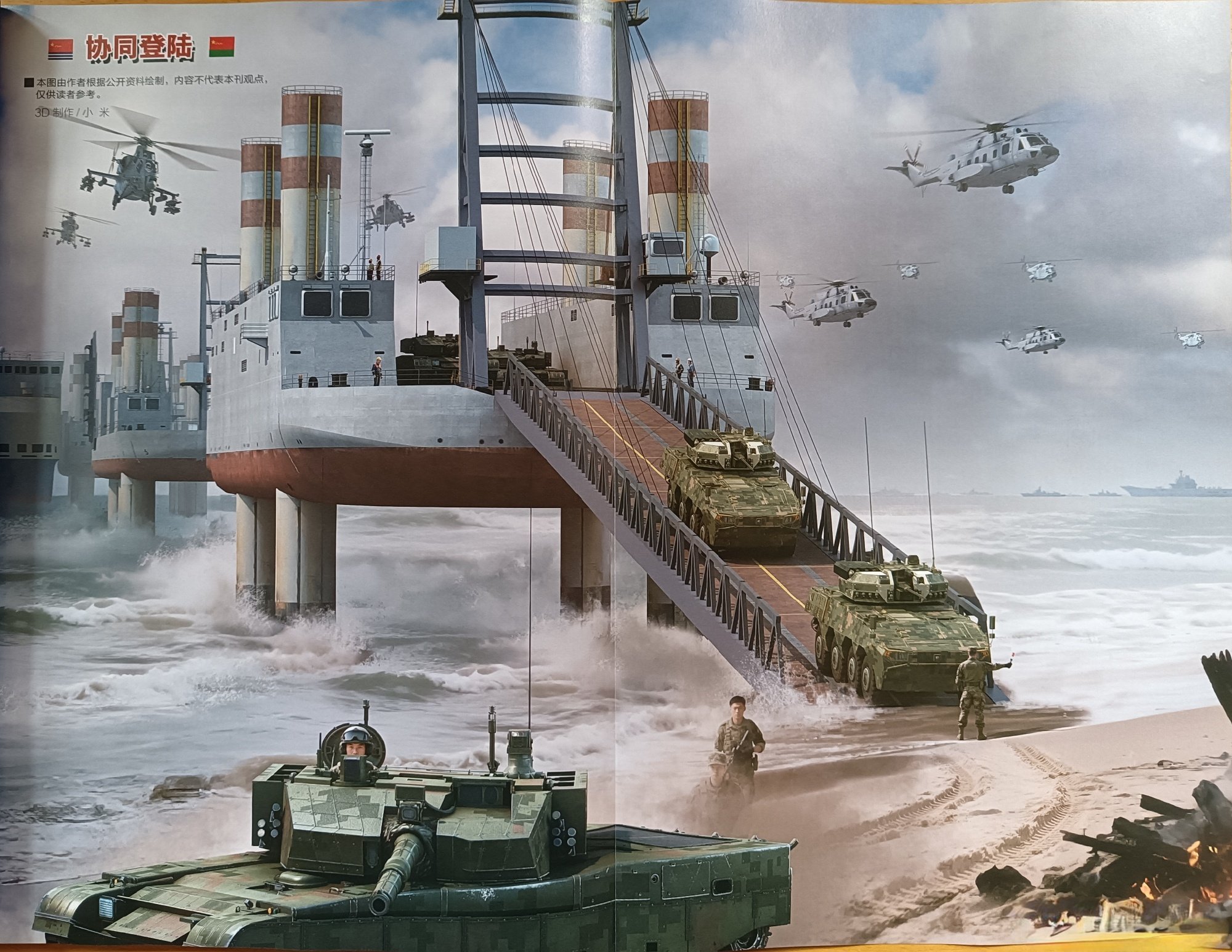 “岸舰连接器”的作战想象图和实际高清图 [酷]画的作战想象CG图完全没有实际高清