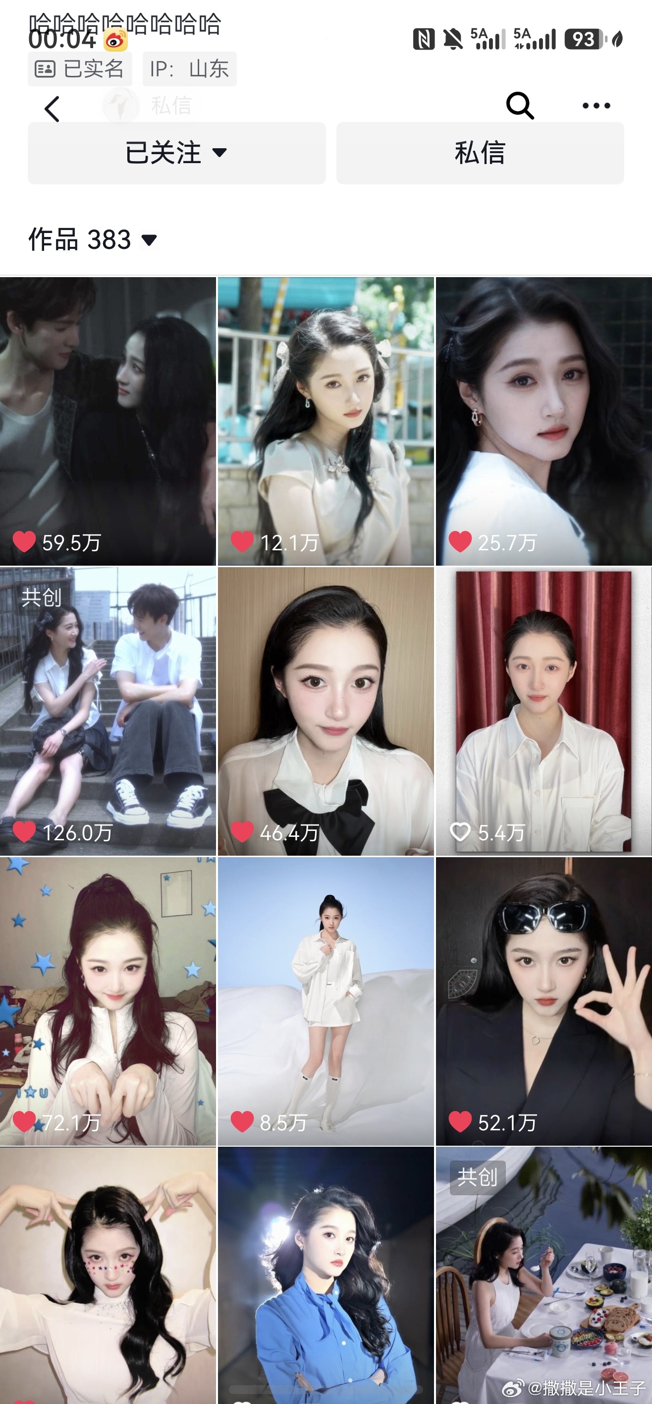 花点钱吧就当我求你