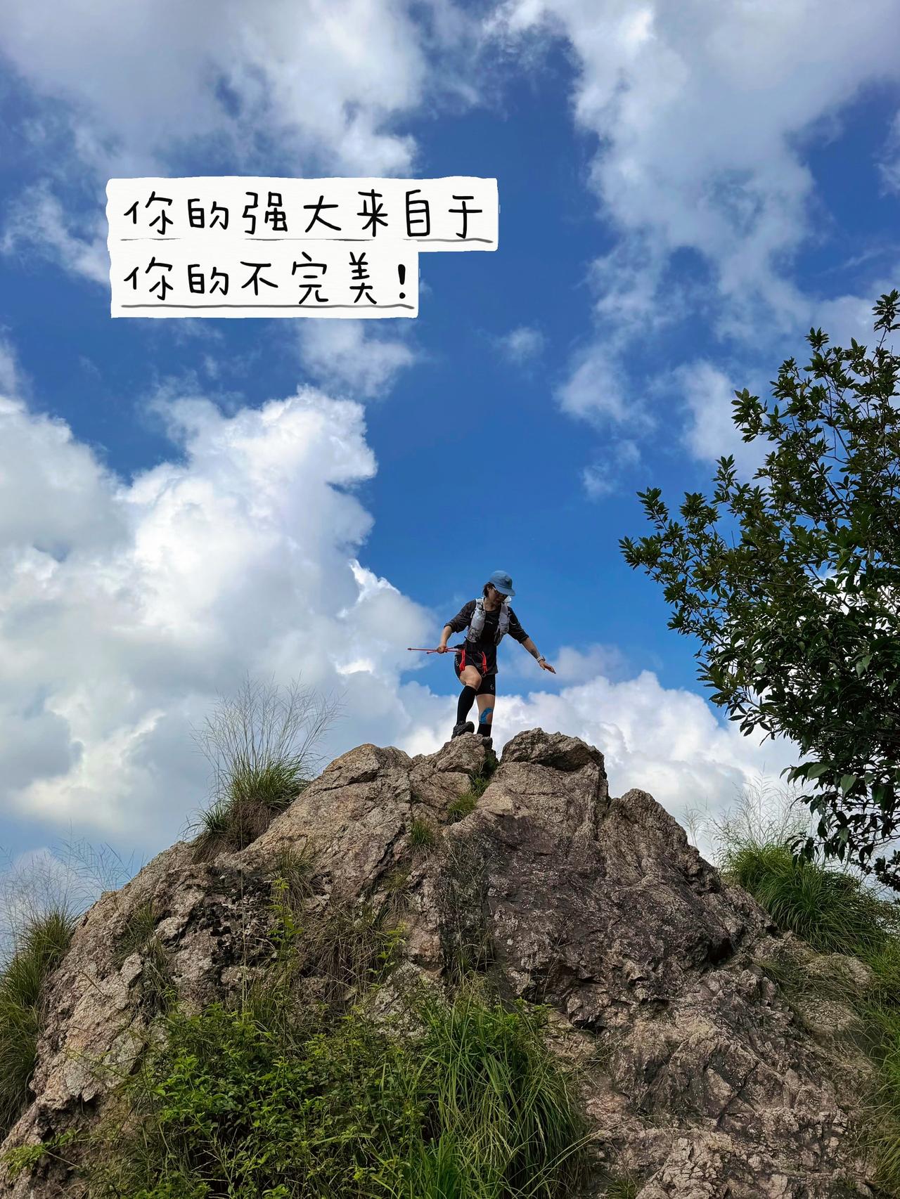褪去燥热、稳住心态、默默努力，属于你的终会如约而至！户外徒步登山 创作者中心 创