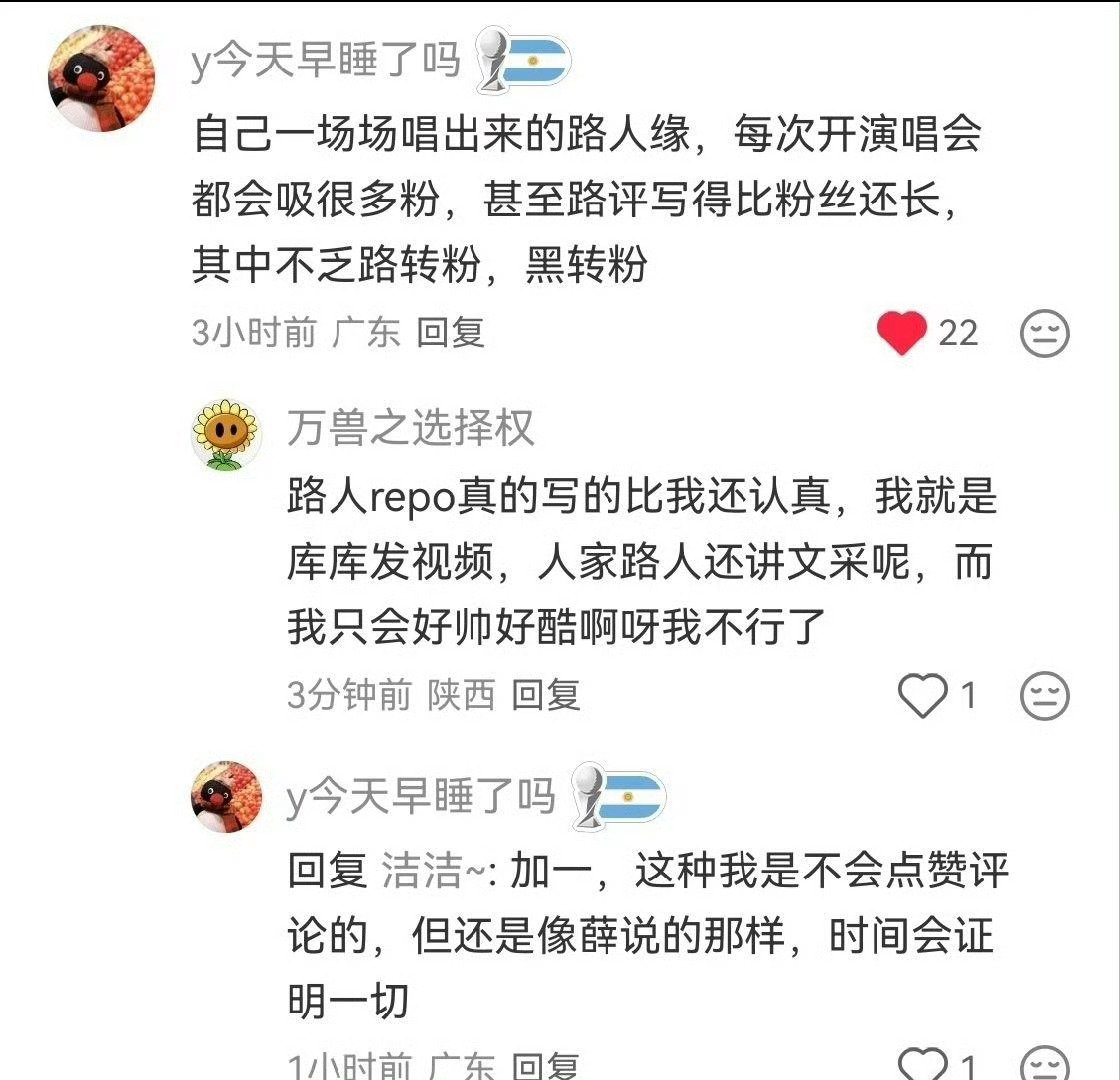 薛之谦万兽之王路人好感路人好感都是薛之谦一场场唱出来的万兽之王巡演口碑发酵，无数