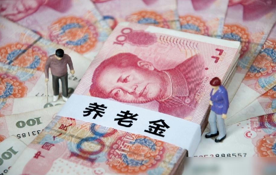 新华社发布了一篇重磅文章，2026年养老金调整迎来了最新消息，能涨多少呢？

最