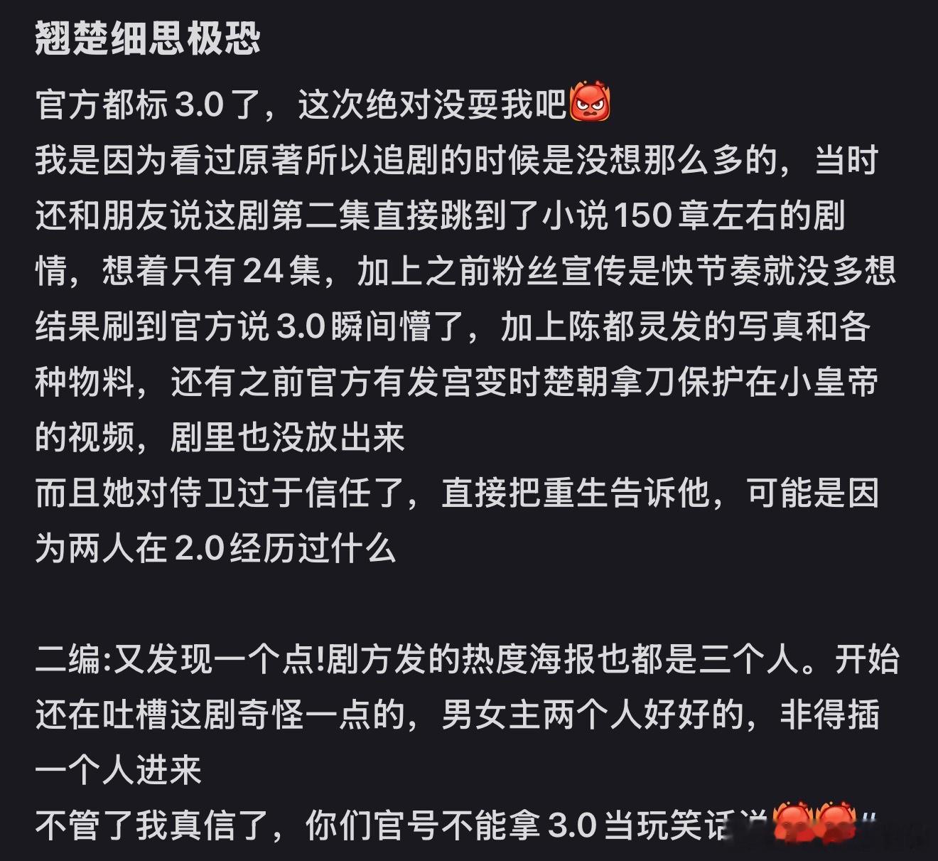 陈都灵翘楚女主重生了不止一次 楚朝这眼神里的故事感绝了！扒完细节才惊觉她可能重生