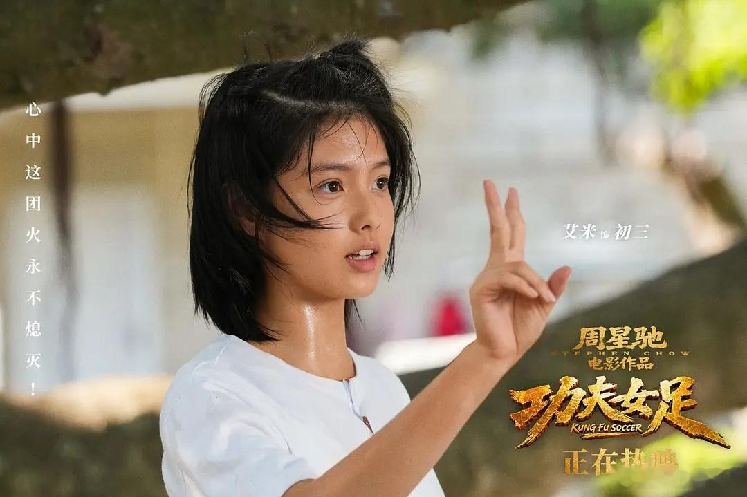 功夫女足映期延长功夫女足映期延长啦，想二刷三刷的小伙伴可以准备啦！迪丽热巴功夫女