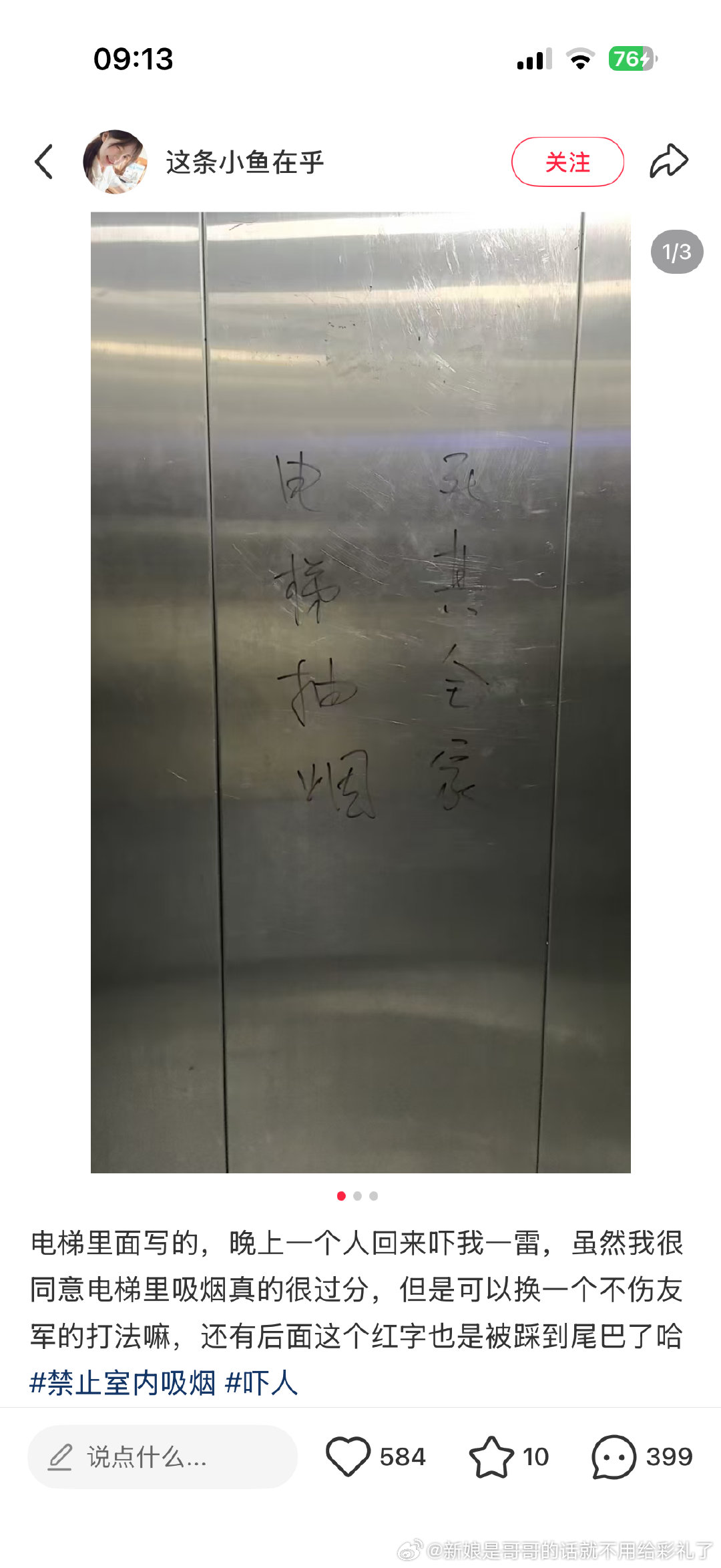 除了烟鬼谁会被这几个字吓到啊？ 