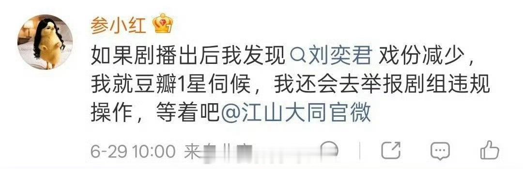 这部戏从开始到现在一直🧼💊刘学义加戏、结果刘学义戏份不变，反而其他几个演员粉