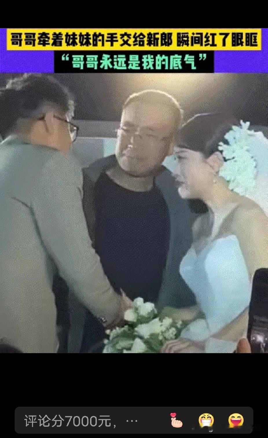 泪目！山东潍坊，一女子出嫁的婚礼现场，她44岁的哥哥代替已故父亲牵着女子走过红毯