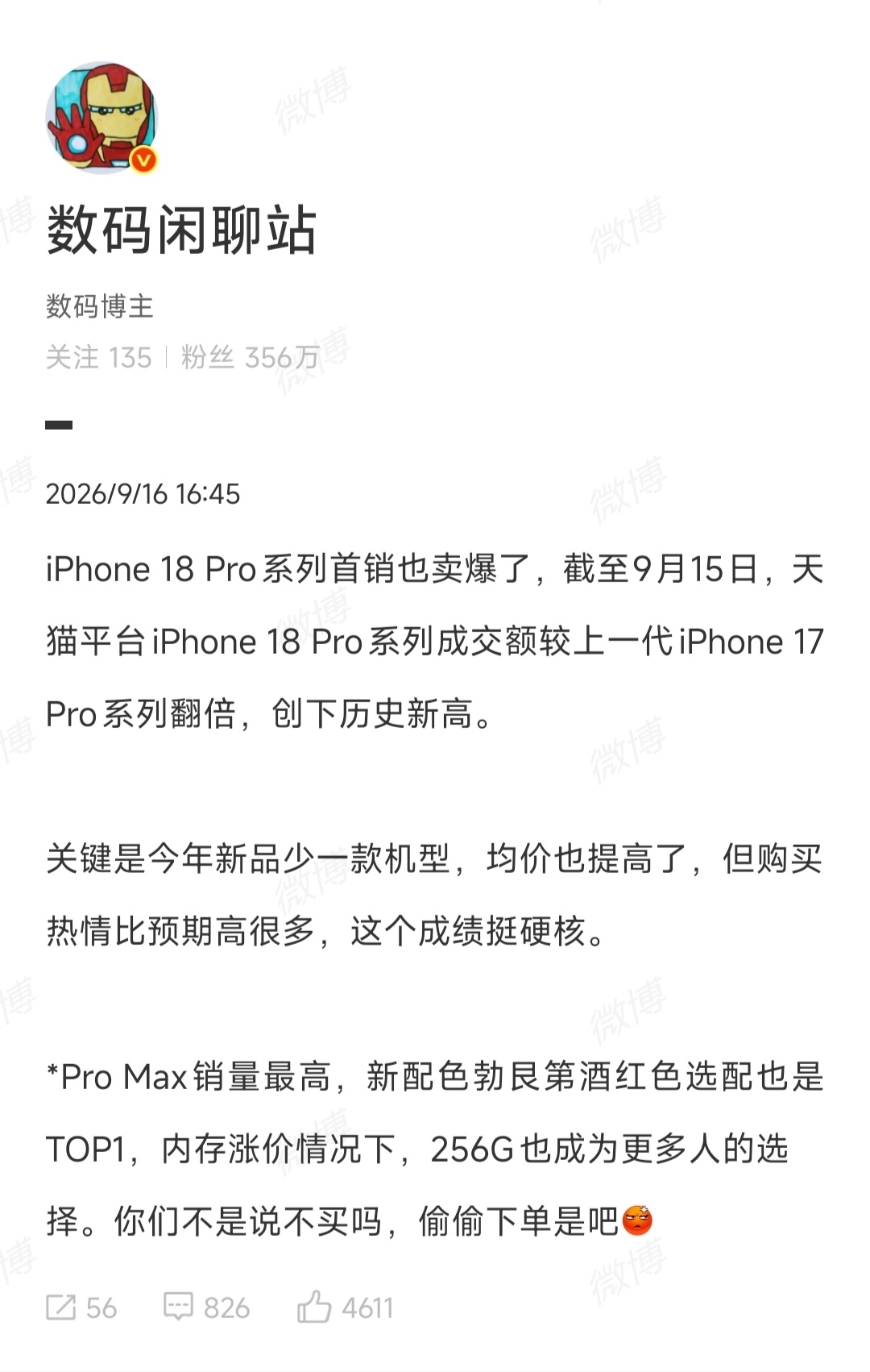 iPhone 18 Pro系列都这样了，iPhone Duo必然也是大爆款全新形