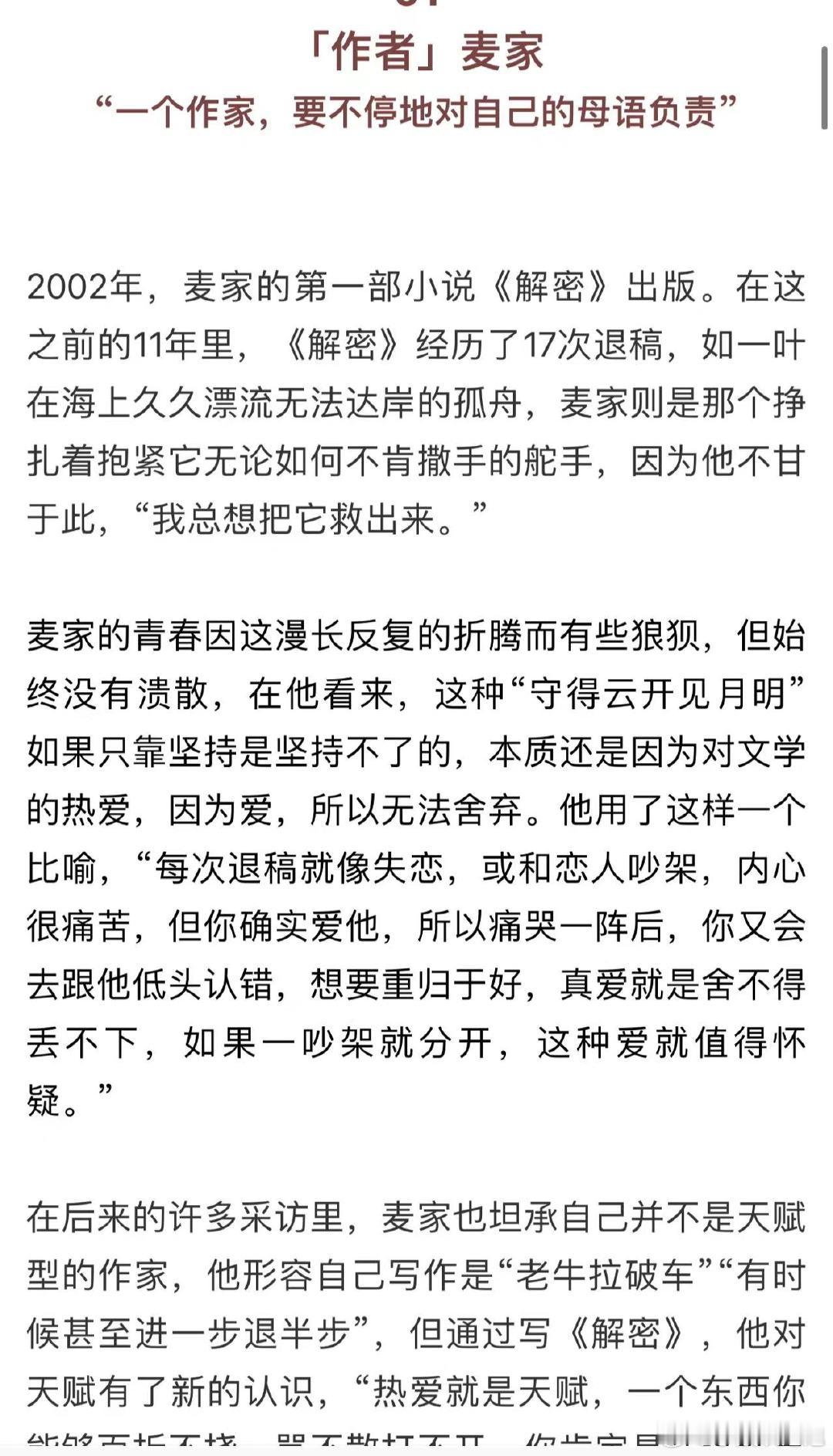 #麦家说有勇气向世界表达中国电影#咱们中国电影有独特的精神和文化价值，也是我们文