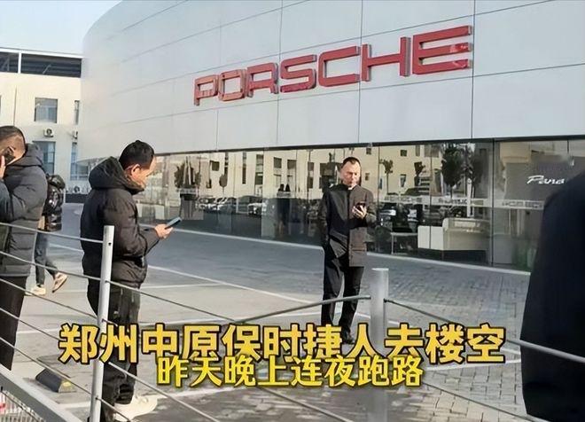 保时捷门店连夜搬空？这场闹剧背后，是无数普通人的信任危机

“总经理带头，6人连