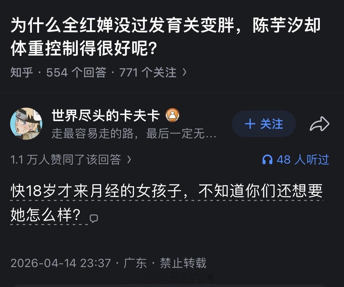 我就是高二换最后一颗牙，高三来月经的…… 