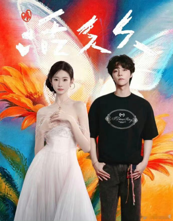 张艺凡陈立农cp感张艺凡和陈立农同框，甜美与清新气质碰撞，画面超和谐。他们举手投